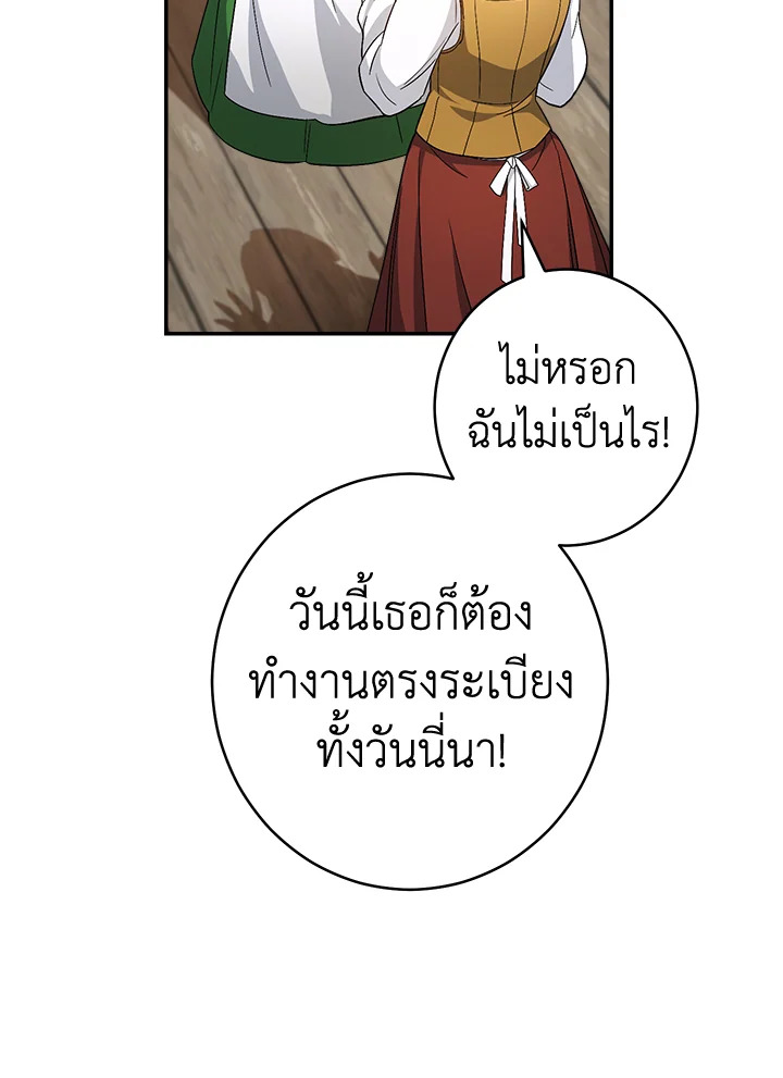 Marriage of Convenience 13 059